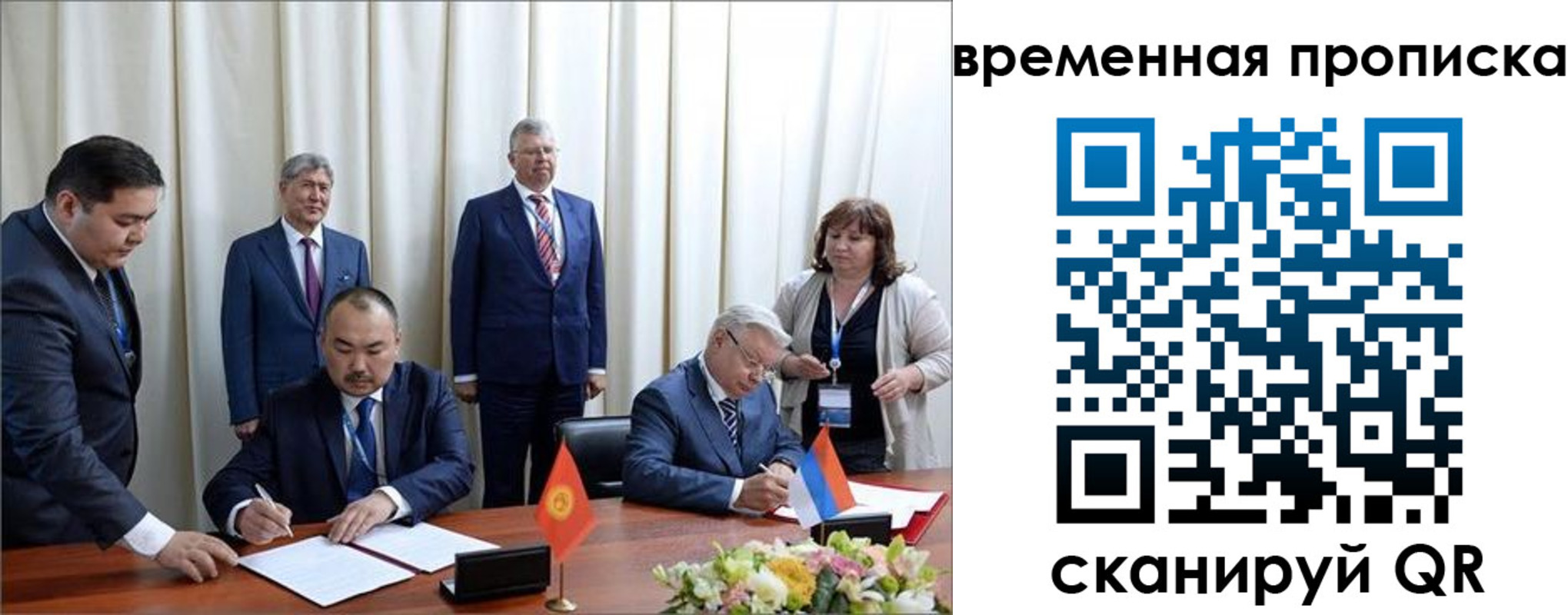 временная регистрация собственник в Канаше
