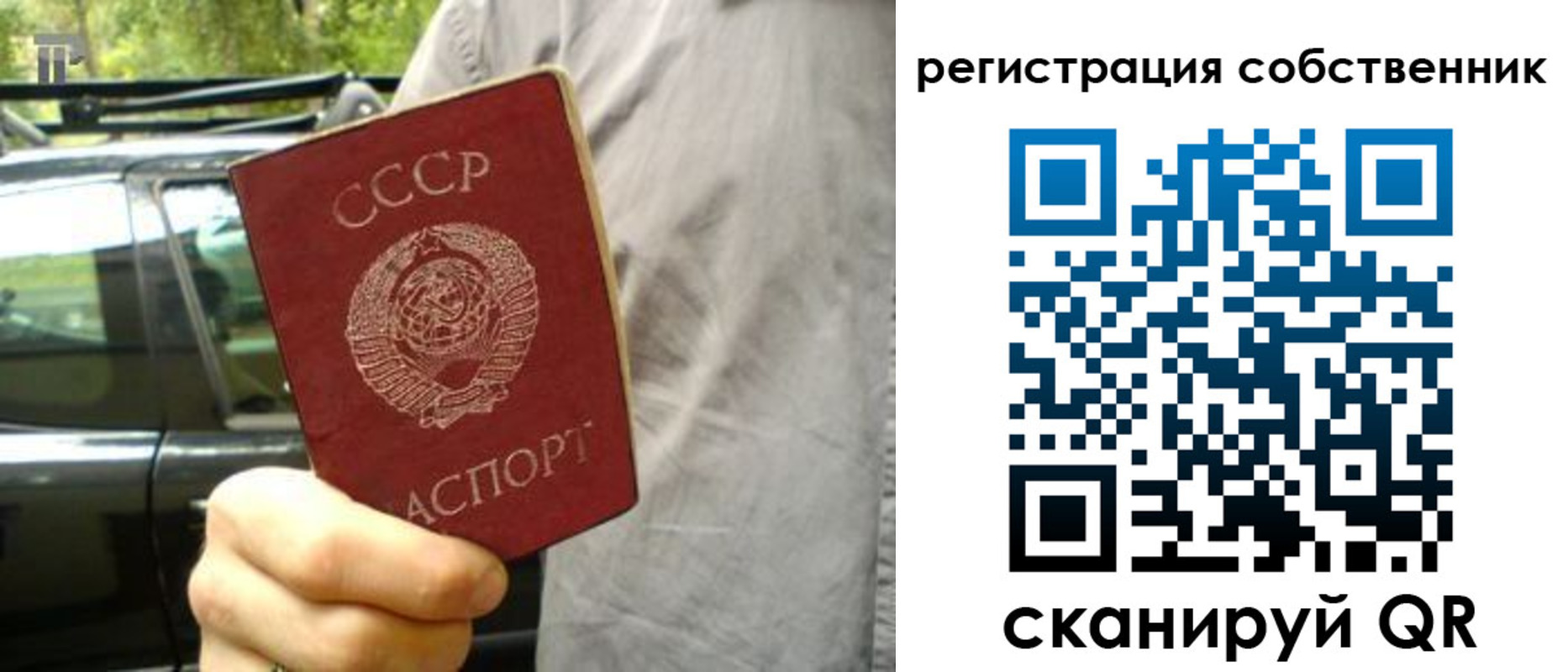 прописка 2025 в Канаше
