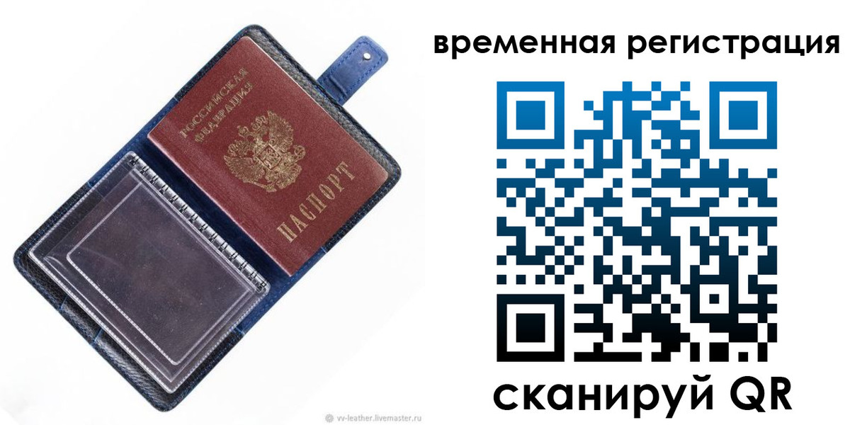 временная регистрация госуслуги в Канаше